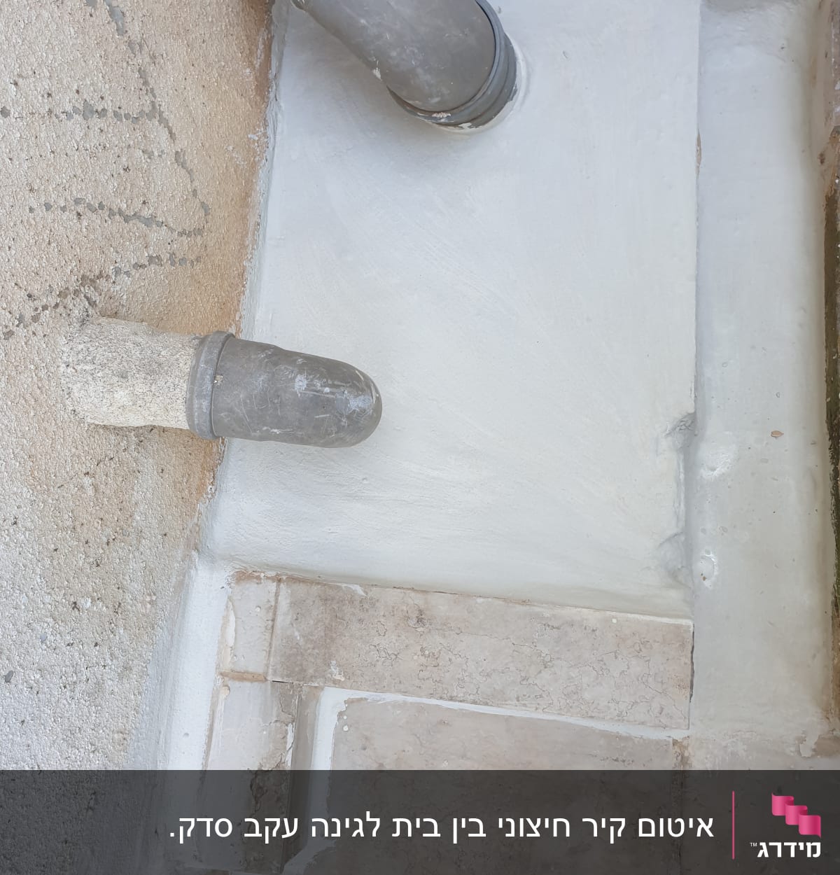 צינורות אטומים עם חומר איטום לבן על קיר ורצפה